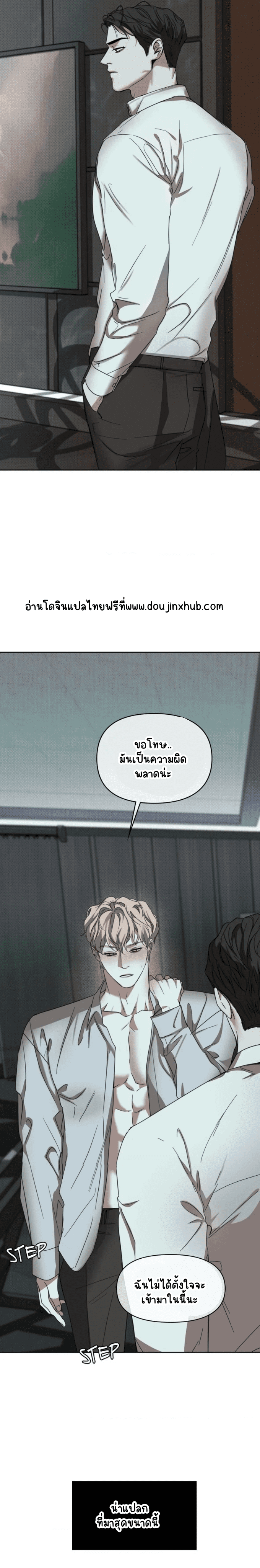 สุดที่รัก 6-18